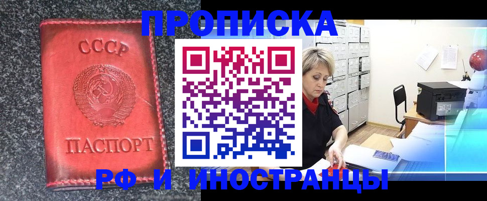 прописка паспорт в Чернушке