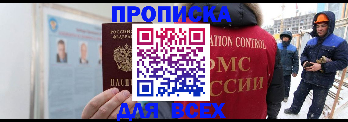 временная регистрация адрес в Чернушке