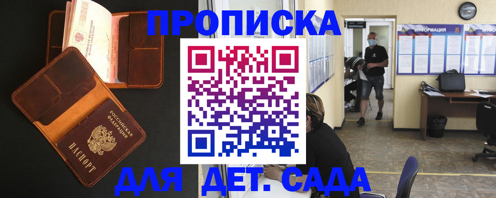 регистрация для школы в Чернушке