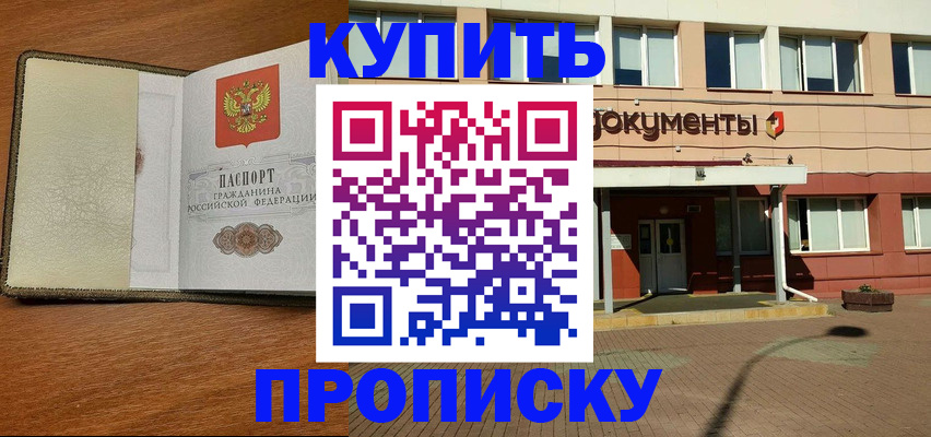 прописка иностранных граждан в Чернушке