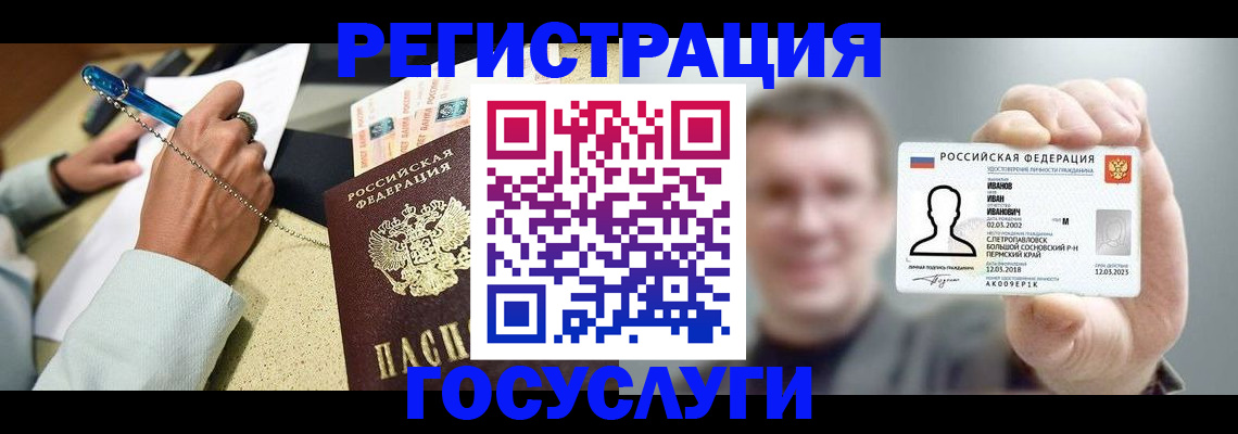 прописка 2025 в Чернушке