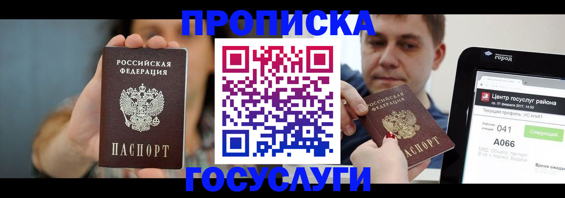 временная регистрация адрес в Чернушке