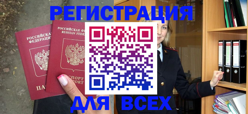 прописка иностранных граждан в Чернушке