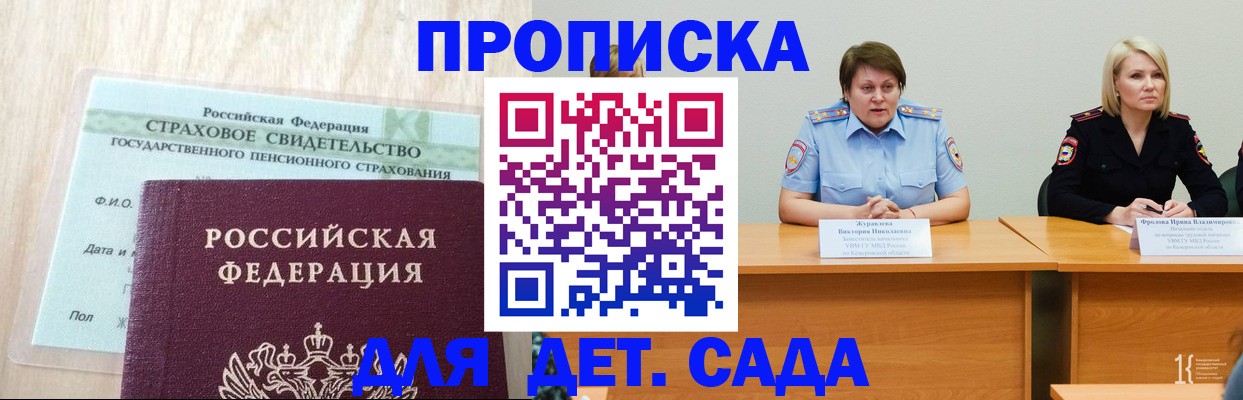 временная прописка в Чернушке